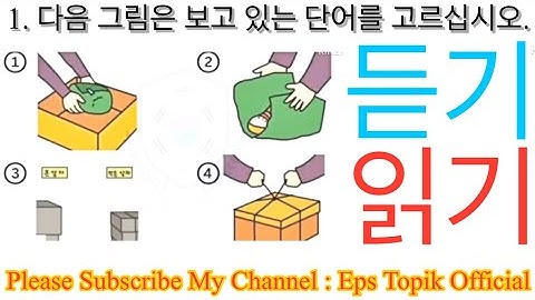 Part 21:  EPS TOPIK EXAM  2025  Model Full Paper (읽기&듣기) Reading & Listening 40 questions.  #한국어능력시험