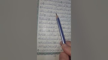 روابط سورة النحل صفحة( ٢٦٩)