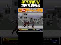 메가게임TV | 고전게임 | #games #gaming #game #retrogame #arcade