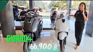 Giorno+ 125cc. รุ่น ABS 66,900 บาท พิกัด @สกลนคร