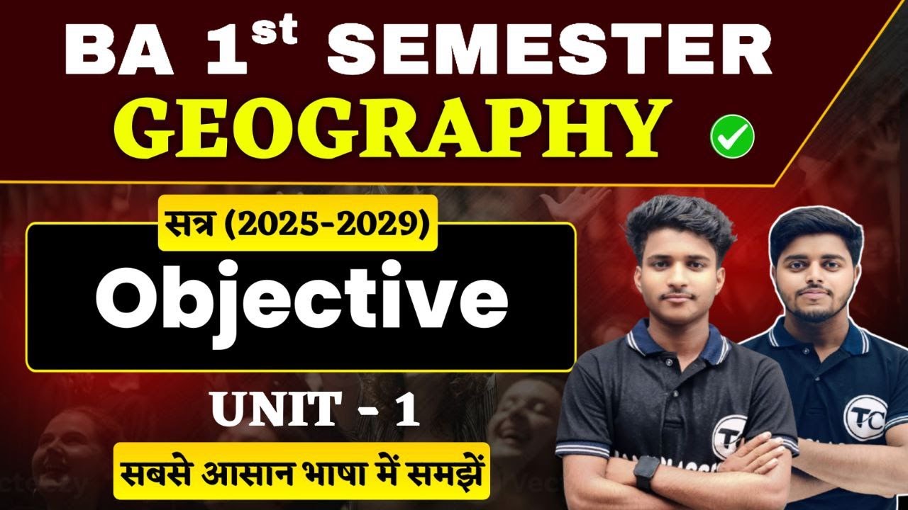 BA 1st Semester Geography Unit 1 Objective | BA Semester 1 Important Questions