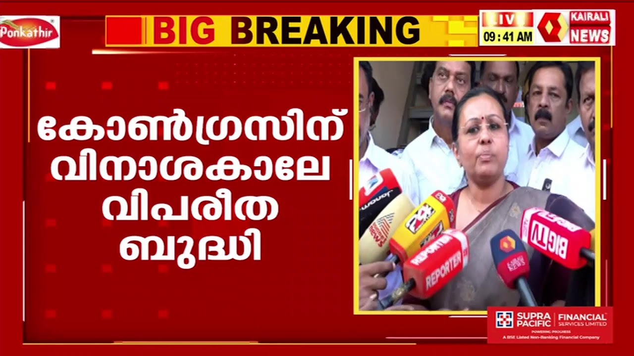 മന്ത്രി വീണാ ജോർജ് തത്സമയം | KAIRALI NEWS LIVE