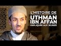 Lhistoire du compagnon uthman ibn affan explique aux jeunes