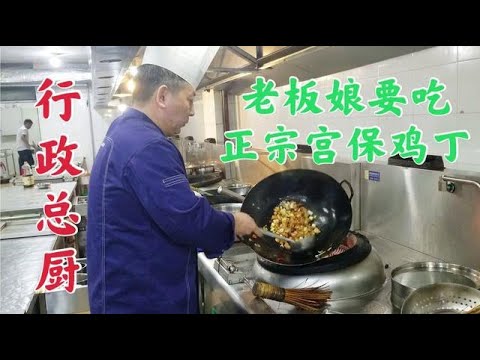 宫保鸡丁，教你鸡肉滑嫩的秘诀和调汁配方，在家也能做出传统名菜#美食 #美味 #家常菜 #美食教程 #宫保鸡丁#健康#烹饪