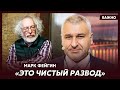 Фейгин: Кремлевская методичка агента Венедиктова