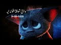 قالي كام كلمه صدي صوت ولاء الجندي #fyp #تصميم_فيديوهات #status @JeanMarieRiachi