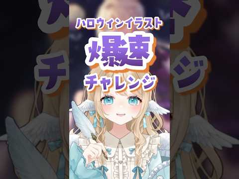 👻トリックオアトリート🎃 #vtuber #イラスト #halloween