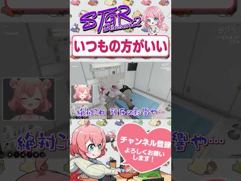 「がおー」が不評なよつは先生　#shorts #ストグラ #ストグラ救急隊