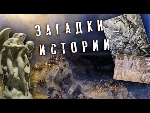 Андрей Жуков: Великий Потоп, Как Рубеж Человеческой Цивилизации