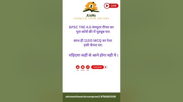 #ashutoshtiwarisircomputer #jharkhandcomputerteachervacancy #biharcomputerteacher