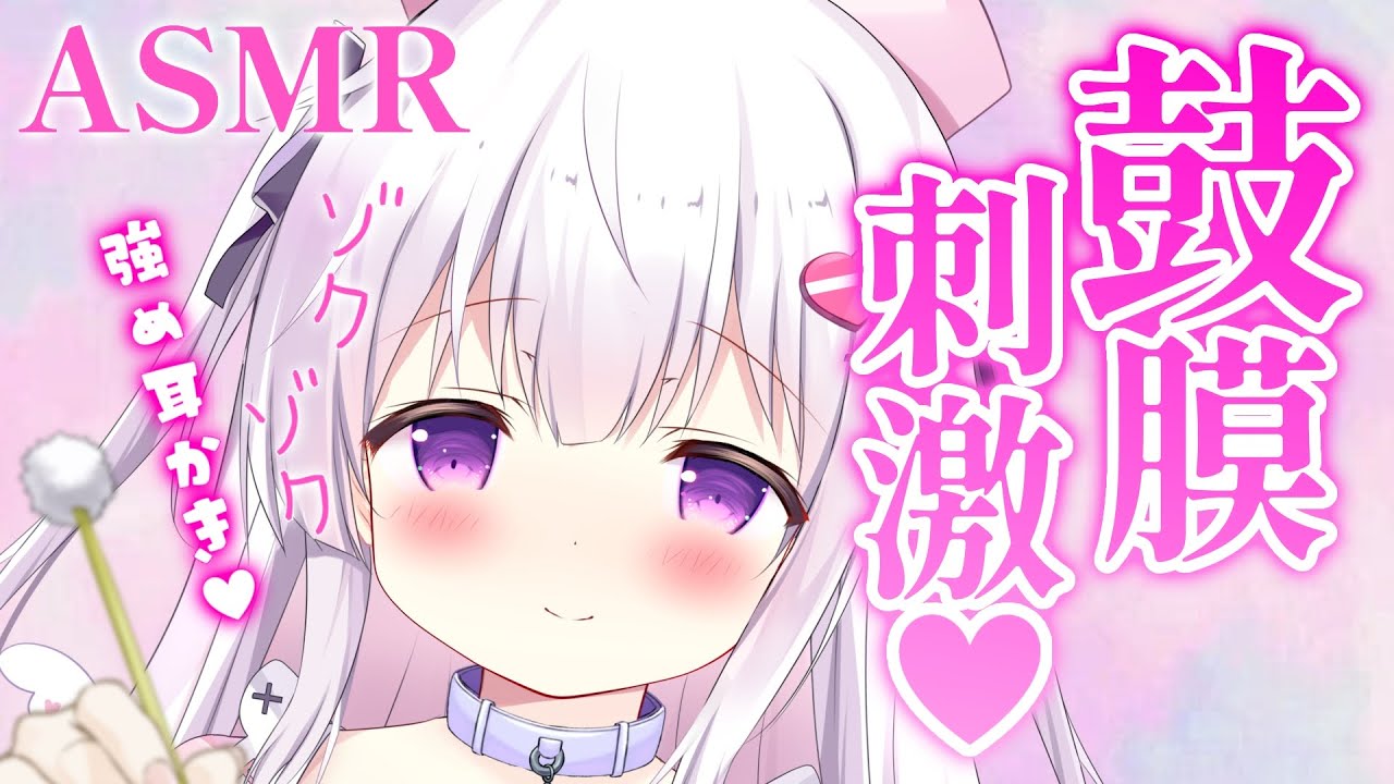 【耳かきASMR】鼓膜まで感じる♡ナースの耳かき＆マッサージ【ear cleaning】