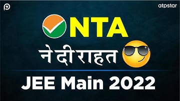 Big Opportunity by NTA 🔥| JEE 2022 | ATP STAR KOTA