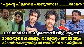 akhil marar x Alby apsara husband issue | voice പുറത്തായി