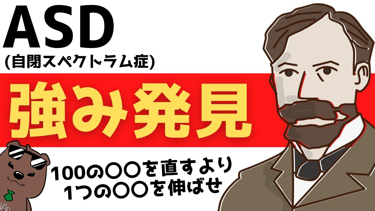 【大人の発達障害】自分を変える努力？必要ない