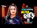    roser hari  new song ii baul song viral song   bangla new song ii superhits