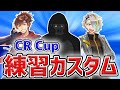 【APEX LEGENDS】CR Cup練習カスタム、今日はちゃんぽんとれるかな。【バーチャルゴリラ/乾伸一郎/歌衣メイカ】