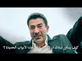 مسلسل اخي العائلة هي الامتحان اعلان الحلقة 3 مترجم 