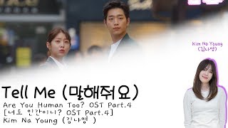 Kim Na Young (김나영) - Tell Me (말해줘요) [Are You Human Too? (너도 인간이니?) OST Part.5] [Han|Rom|Eng Lyrics]