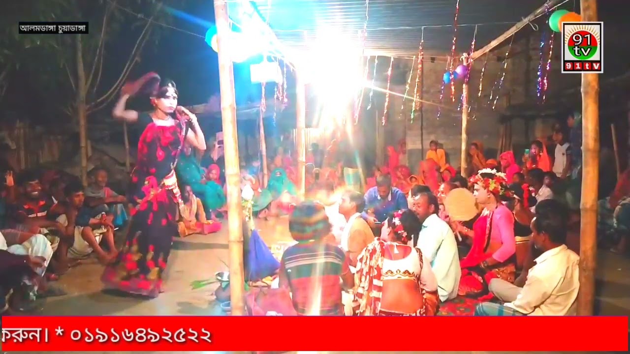 গাজীর গান ছিদ্দিক ফকির ও তার দল ০১৯৪৬-৬৩৭২১০ ll91tv