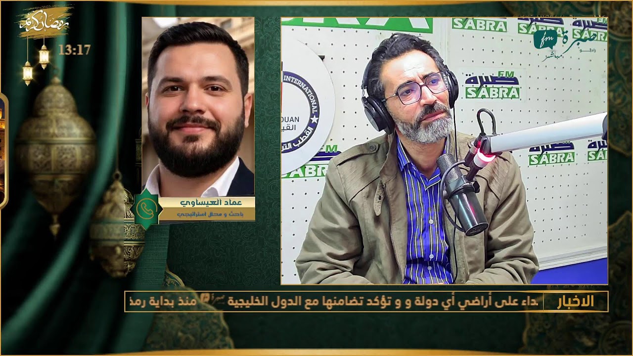 برامج اذاعة صبرة اف ام