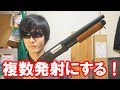 S&T M870を複数発発射可能にカスタム！コッキングの重いのも解決！