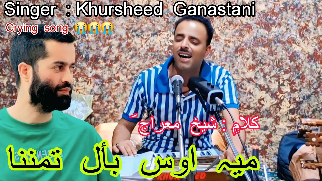 MEH  OUS  BEAL  TAMANNAH  Official  Song  😭😭😭 || Khursheed  Ganastani || Kalami : Sheikh mehraj 😘😘😘