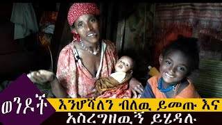 Ethiopia: በዚህ እድሜዋ ትራፊ  ምግብ ልመና ስትሄድ ያመኛል part2