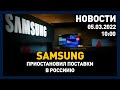 Выпуск новостей 10:00 от 05.03.2022