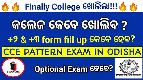 CCE pattern exam in 10th & +2 #Chse exam2022