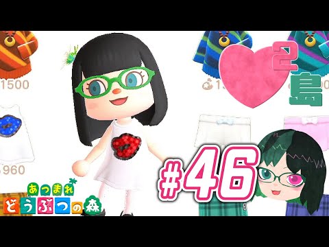 【あつまれどうぶつの森 】 ♥²島開拓記録46【 Vtuber 】