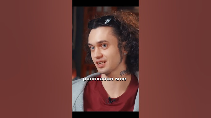 «Я побывал в секте» | GONE.Fludd рэпер