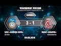 Финал. Газпром-ЮГРА - Сибиряк. 3-1. Первый матч