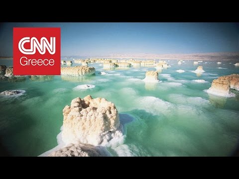 Βίντεο: Γιατί το ονομάζεται Νεκρά Θάλασσα