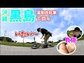 【バイク女子一人旅】黒島を電動自転車で回ったら大転倒した