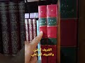 الشريف الرضي والشريف الم رت ض ى 