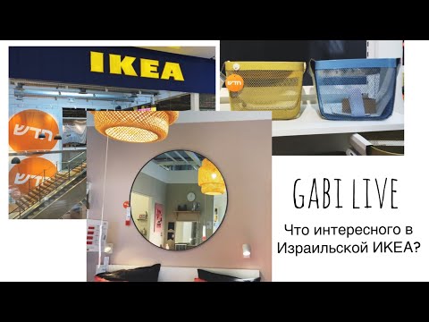 Video: Da, IKEA Dostavi - Tukaj Morate Vedeti, Preden Naročite