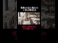 【感動】失意のどん底にいた男性の元に現れた1匹の野良犬。その後男性の人生は大きく変わって行く