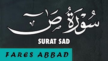 38-Surat Sad Shaikh Fares Abbad سورة ص الشيخ فارس عباد