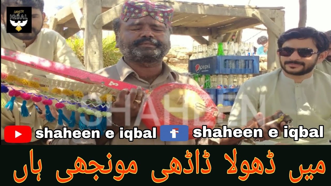 Main dhola dadhi moonjhi haan - Ghulam Rasool Sabri || 