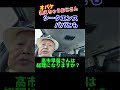 高市早苗さんは総理になりますか？20220928 1#shorts