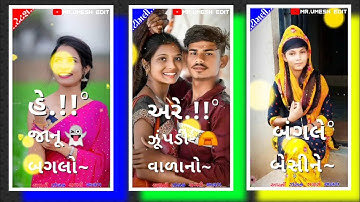 #New WhatsApp status || Arjun Patel New timli status 2022|| Sailesh rathwa timli status 2022