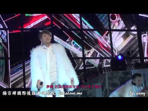 20151212 楊宗緯 "帶一首詩來" 世界巡迴演唱會上海站 (歌詞版) - (12) 嚮往