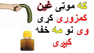 د غین کمزوری ددی نسخه سره ختم کړی