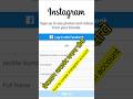 🔥Instagram account kaise banaen? how to create Instagram account #Instagram #shorts #uniquetechgyan
