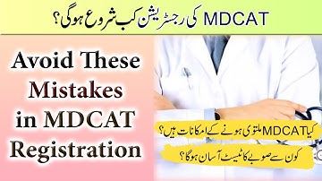 MDCAT Registration Starting Date | Guidelines for Registration | MDCAT Delay? |