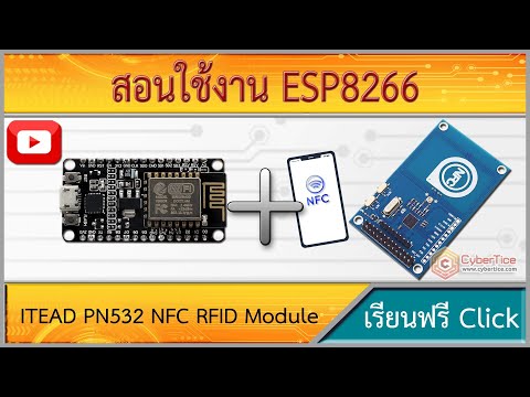 สอนใช้งาน ESP8266 PN532 NFC RFID Module 13.56MHz