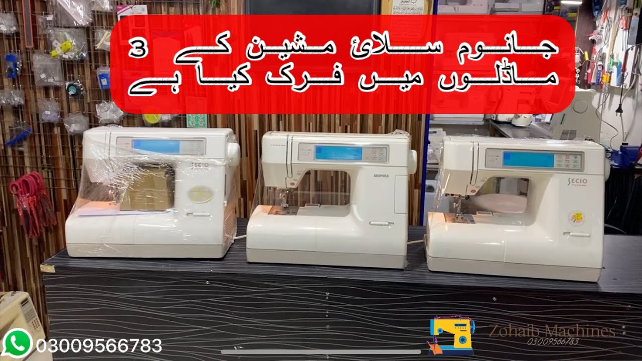 Difference between janome 8000, 8100,8200 sewing machine YouTube