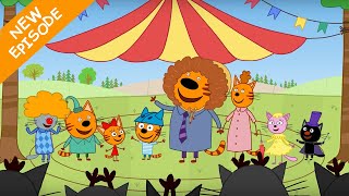Kid-E-Cats | Circus | Cartoons for Kids | Episode 47