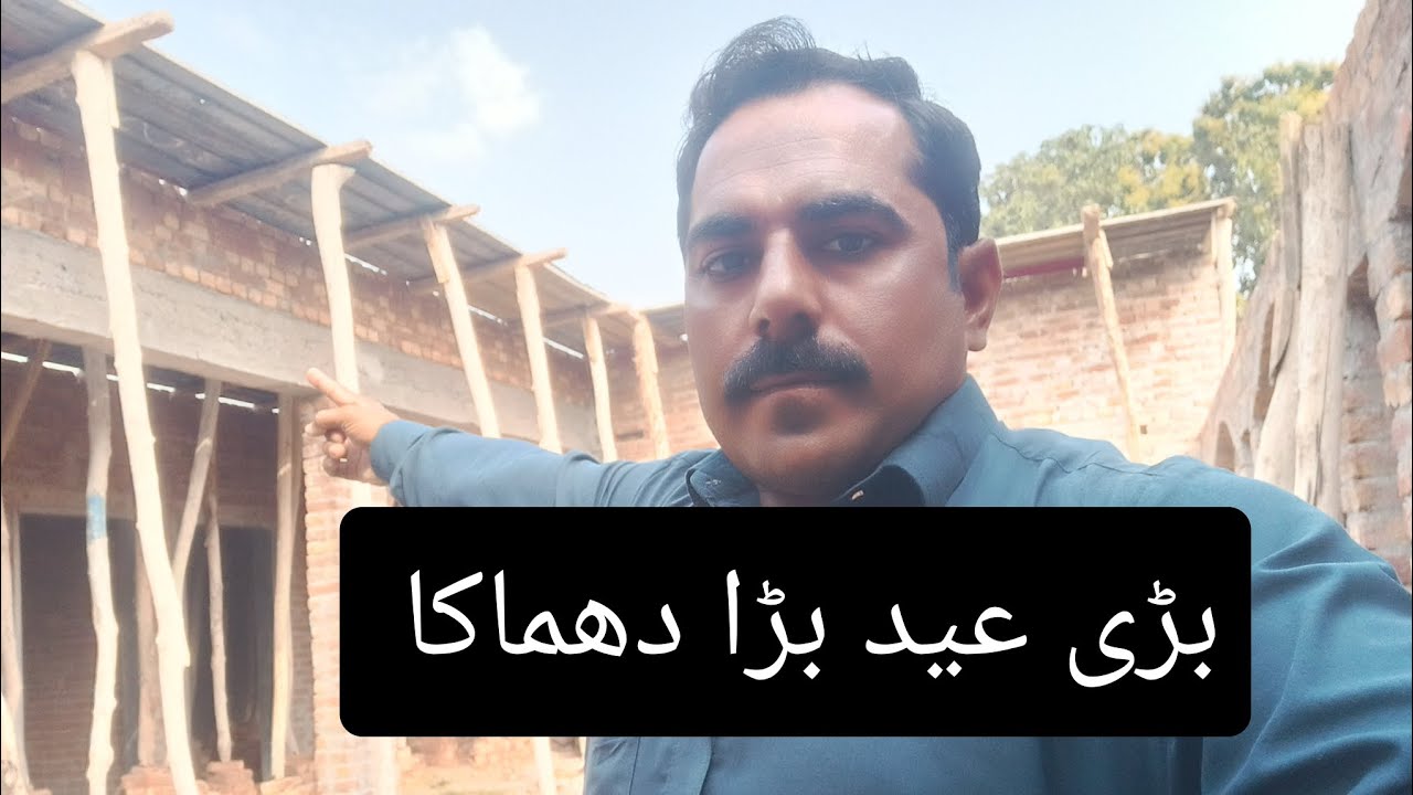 Bare eid bara dama kha