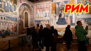 Рим, март 2024год. Монастырь Святой Франциски Римской с фресками 15 века. Это должен увидеть каждый